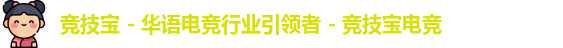 竞技宝